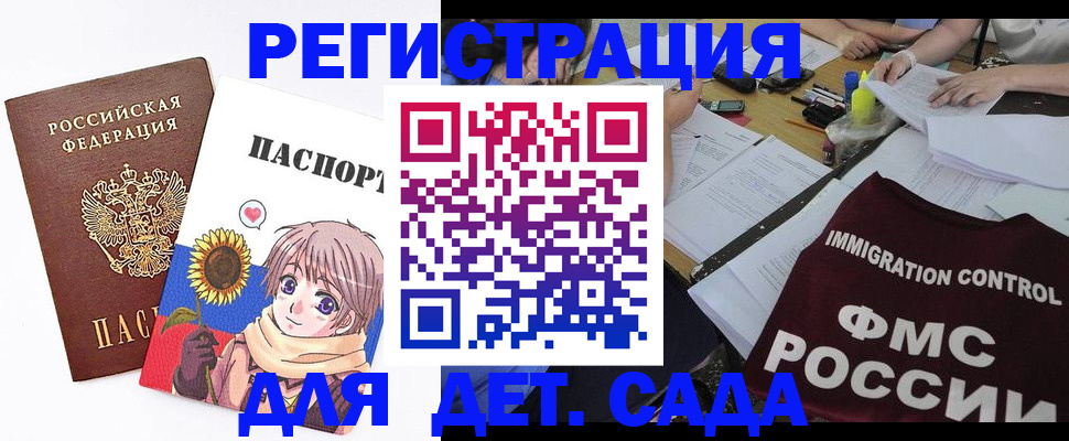 временная регистрация купить в Москве