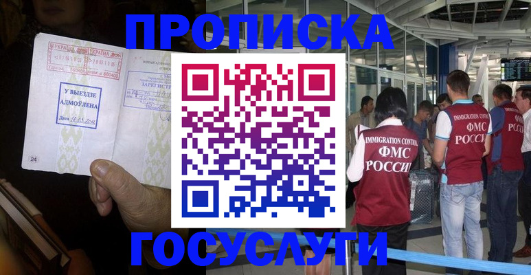 найти адрес прописки в Москве