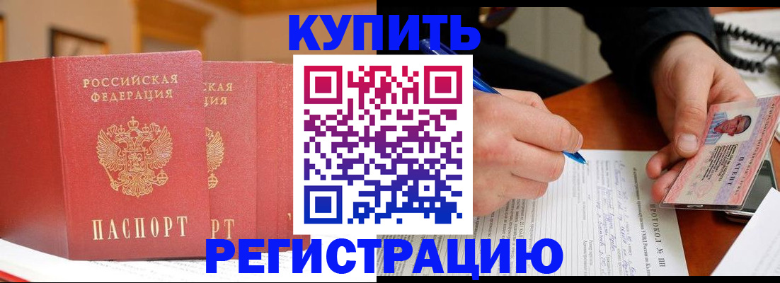 временная регистрация для школы в Москве