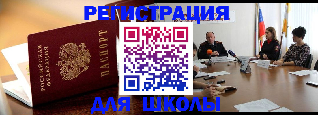 где прописаться в Москве