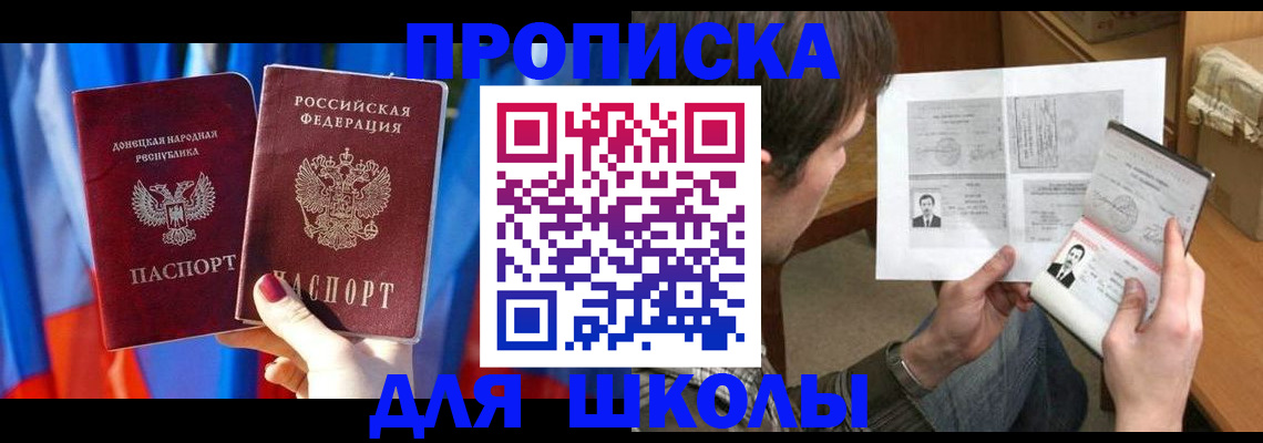 миграционный учет в Москве