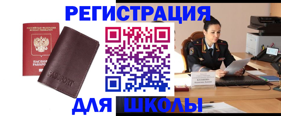временная регистрация адрес в Москве
