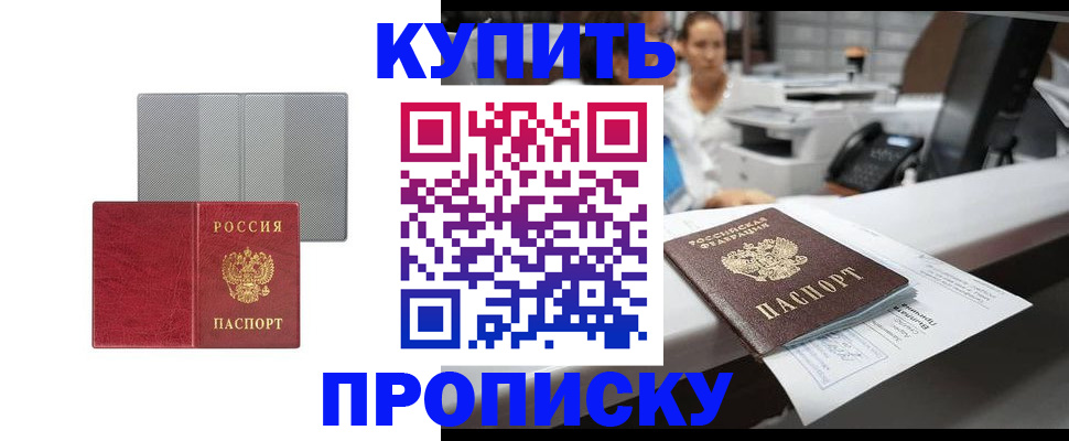 миграционный учет в Москве