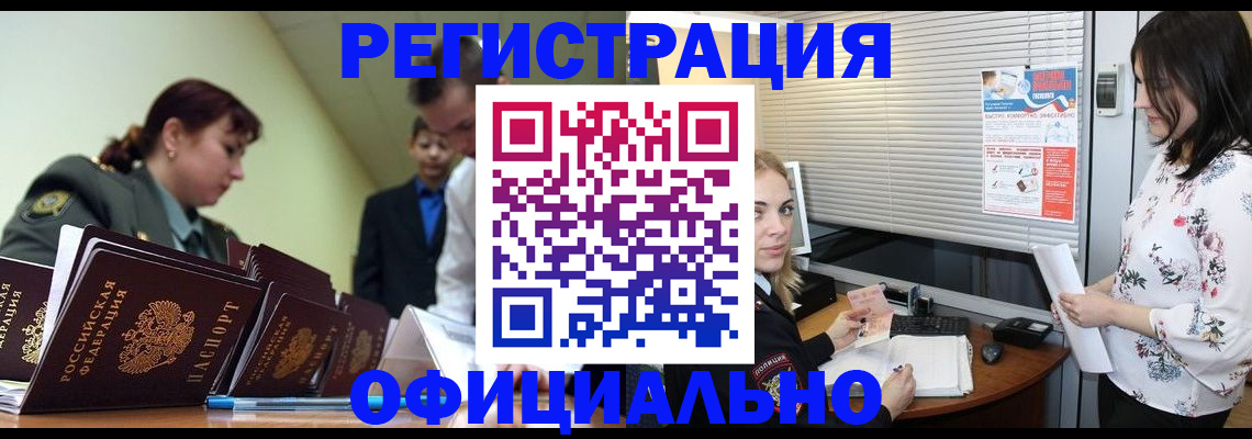 найти адрес прописки в Москве