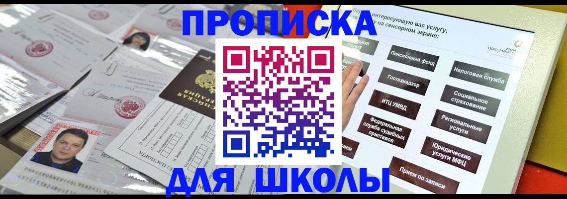 пропишу в квартире в Москве